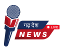 https://gadhdeshnews.com/